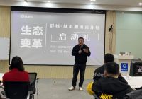 打造横向多面的本地化生态圈 群核科技“城市服务商计划”正式开启