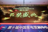 奥特朗再获中国家电营销界最具含金量奖磐石奖之行业引领奖