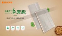 福庆集团总经理陈长华：绿色制造、绿色产品是人造板未来发展的重点！