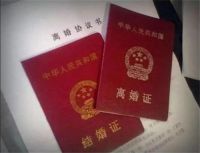自愿离婚需要几天 双方自愿离婚都要带哪些证件