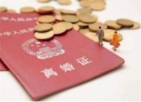 自愿离婚需要几天 双方自愿离婚都要带哪些证件