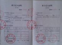户口随迁需要什么条件 迁户口要注意什么