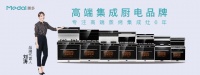 美多水槽洗碗机 让这个冬季变得不一样