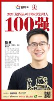 快讯：群核科技（酷家乐）资深副总裁陈卓荣获2020中国家居品牌经理人100强