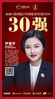 重磅！双虎全屋家具荣获「2020中国消费者信赖十大定制品牌」称号
