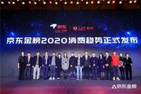 “家电消费”年终盘点，京东趋势榜指点迷津