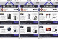 “家电消费”年终盘点，京东趋势榜指点迷津