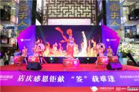 凝合聚力，激情燃爆！原点新城第二届“总裁签售”盛大举行！