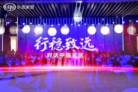 快讯：书香门地集团荣获“2020消费者信赖十大地板品牌”