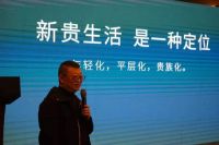 LOSUNG2021看见眼界 新贵生活发布会圆满落幕