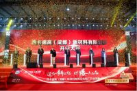 西卡BFM三喜同庆！贺开业！迎决赛！创40亿！