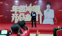 十大品牌 尊尚门窗2020全国收官大促启动会顺利召开