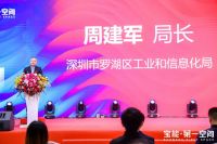 宝能·第一空间二期盛大启幕!剑指全球设计创意中心