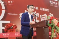 “无上岩板 欢迎回家” 无上岩板总部全新展厅正式开业