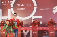 “无上岩板 欢迎回家” 无上岩板总部全新展厅正式开业