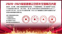 香江金海马年终冲刺！家居建材元旦跨年全国联合大促12月19日盛大开启！