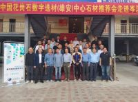 中国花岗石直采平台：点亮新视野，引领新未来