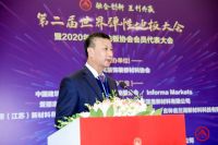 2020年第二届世界弹性地板大会 圆满成功 华丽落幕
