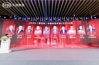 奥田电器总经理熊纹用荣获“2020中国家居年度CEO 30强”