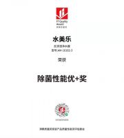 高光时刻！水美乐一举斩获“磐石奖”两项重磅大奖