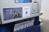 冲上云霄！简一打造万米高空家文化交流会