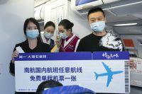 冲上云霄！简一打造万米高空家文化交流会