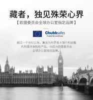 年底避风险，年假更放心|保险柜发明者集宝，原价折现换新柜