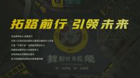 “我走得很慢,但我从不退缩” ——名兔板材创始人陈君铭的打拼
