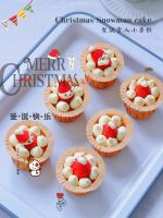 享受圣诞节的惬意，浩诗HULLSI云朵打蛋器帮你做治愈系甜品