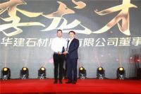 重磅！第四届金钥石奖得主揭晓啦！