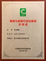 领衔行业！恒洁分获建材与家居行业科学技术奖、专利奖