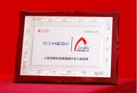 领衔行业！恒洁分获建材与家居行业科学技术奖、专利奖