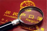 离婚后生的孩子怎么上户口 给孩子上户口注意哪些