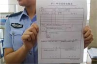 离婚后孩子的户口怎么迁回女方 迁移户口需要多久