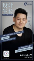 华耐设计基金《设计生长计划》| 甘绿良：保持积极的创作意识，呈现极致而有温度的空间