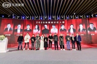 2020设计红人榜十大设计师：UAO瑞拓设计李涛