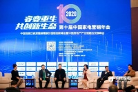 受邀出席2020中国家电营销年会，水美乐圈粉无数！