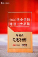 亚细亚瓷砖收获地产新时代盛典三项殊荣