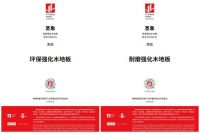 荣获2020年度沸腾质量金奖,圣象以实力占据品质高地