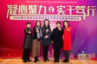 喜报 | 商董荣获浙江省女企业家协会颁发的“魅力女浙商·两战榜样奖”殊荣
