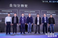 第三届“金勾奖”中国锁具及工艺装备设计大赛获奖名单公布