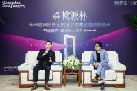 欧派杯大咖精彩对谈：像拼魔方拼出你的个性化厨房