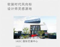 2020年度盛典“国潮红旗 赢未来”，与您相约深圳国际艺展中心！