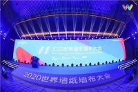 【YASLAN】载誉荣归，2020世界墙纸墙布大会雅诗澜绽放溢彩