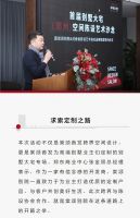 首届别墅大宅（郑州）空间陈设艺术沙龙，正式启幕