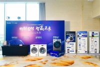 依托工业互联网，海尔衣联网与中国银联共推物联网支付