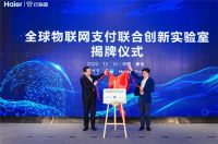 依托工业互联网，海尔衣联网与中国银联共推物联网支付