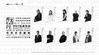跨界而生，伟大而来—MKL生活美学中心x集璞设计x无料书铺联合开业在即