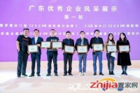 广东优秀企业展风采，圣堡罗斩获“2020年度影响力品牌”奖项