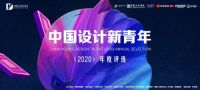 让家有灵魂,设计师苗嘉鹏创造出人与住宅的情感链接